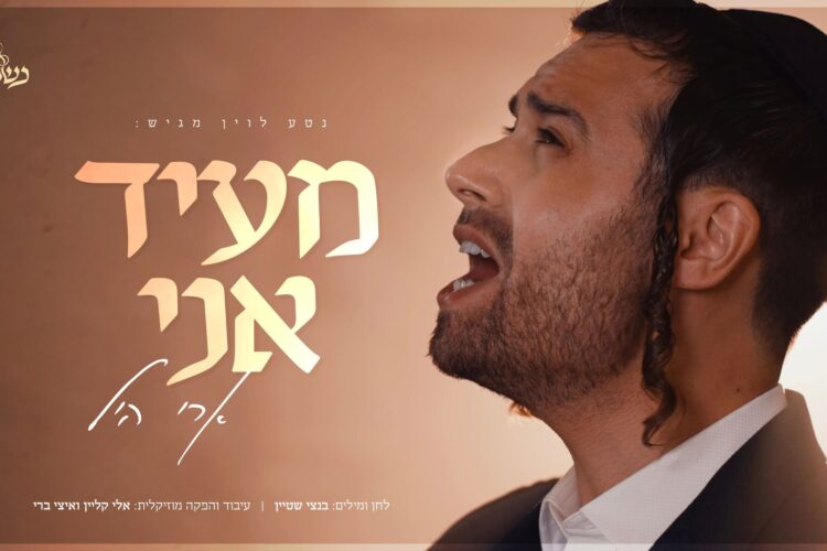 מלבן - מעיד אני(1)