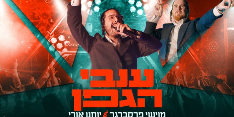 מלבן - ענבי הגפן(1)