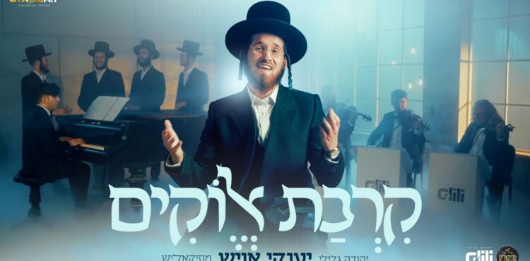מלבן - קרבת אלוקים