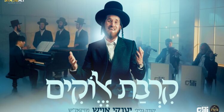 מלבן - קרבת אלוקים