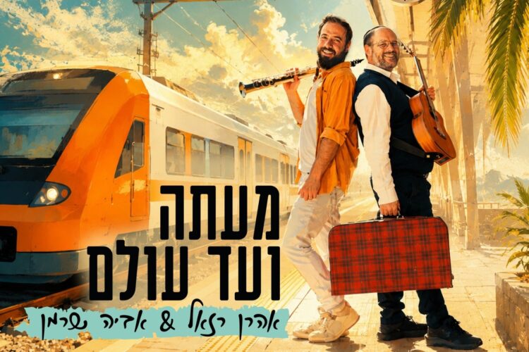 מעתה 1920
