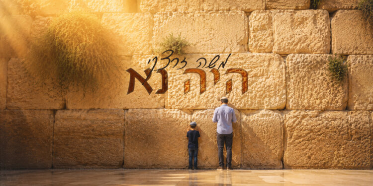 משה זרצקי-היה נא - מלבן