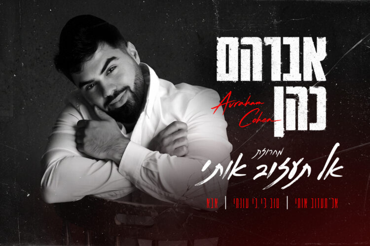 עטיפה(8)