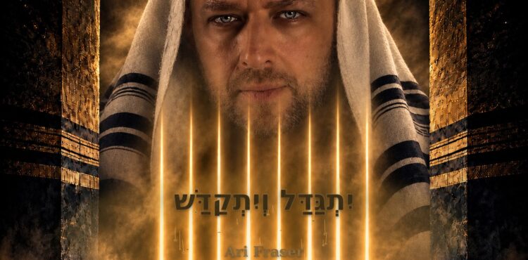 1920 קדיש