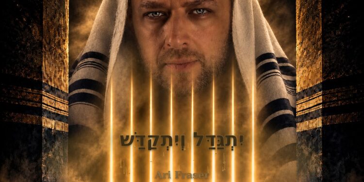 1920 קדיש