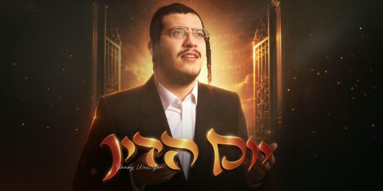 Yom Hadin youtube cover