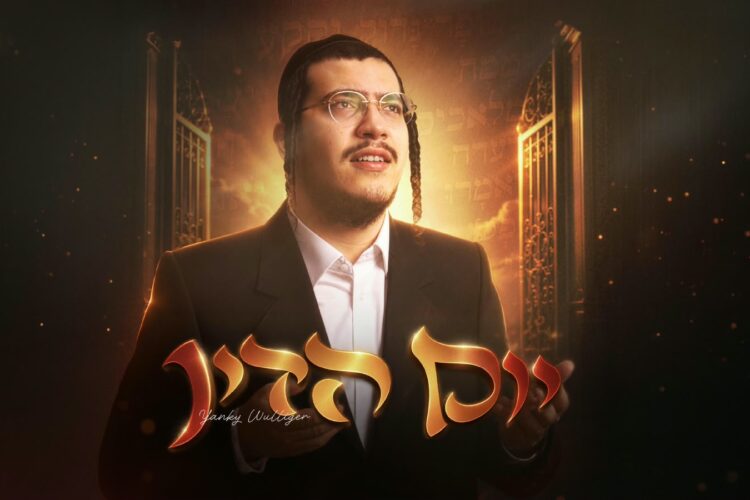 Yom Hadin youtube cover