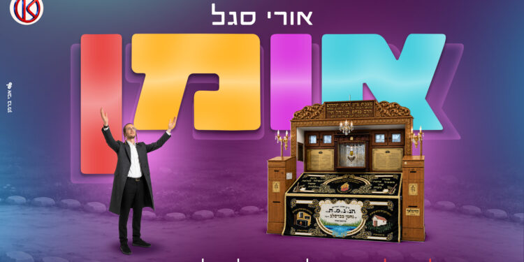 אומן - עטיפה מלבנית