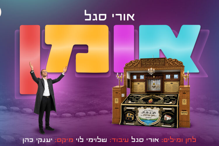 אומן - עטיפה מלבנית
