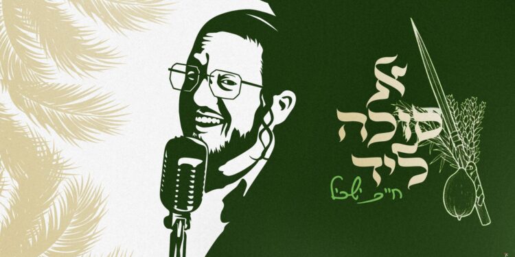 מלבן - א סוכה ליד