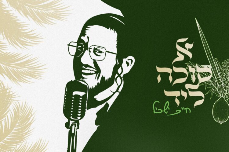 מלבן - א סוכה ליד