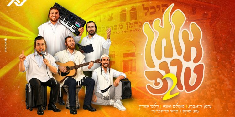 מלבן - אומן טריפ