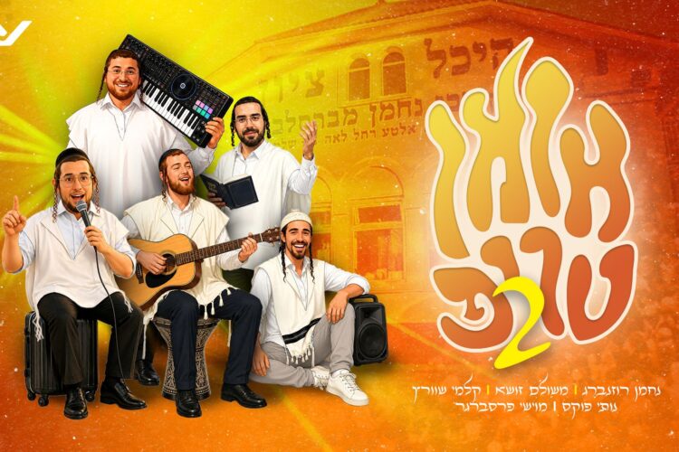 מלבן - אומן טריפ