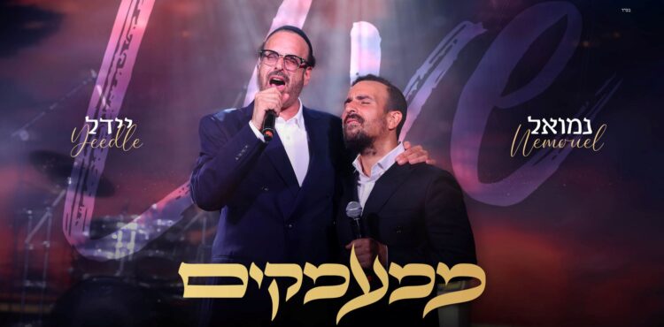 מלבן - ממעמקים(1)