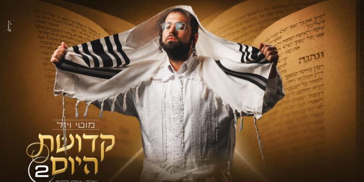 מלבן - קדושת היום