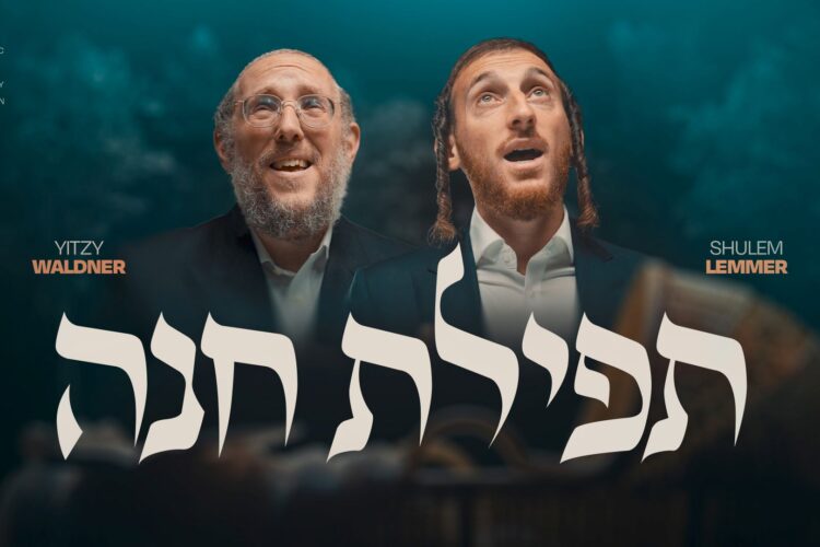 מלבן - תפילת חנה