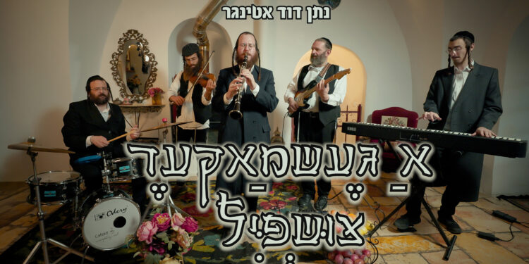 נתן אטינגר מלבן