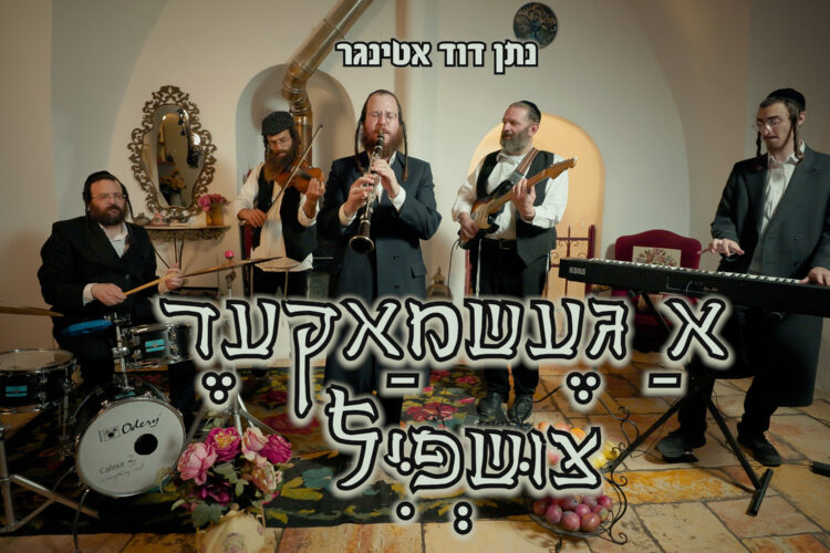 נתן אטינגר מלבן