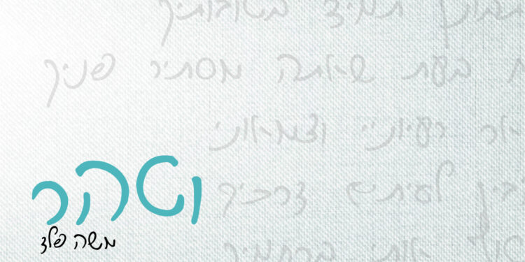 עטיפה(8)