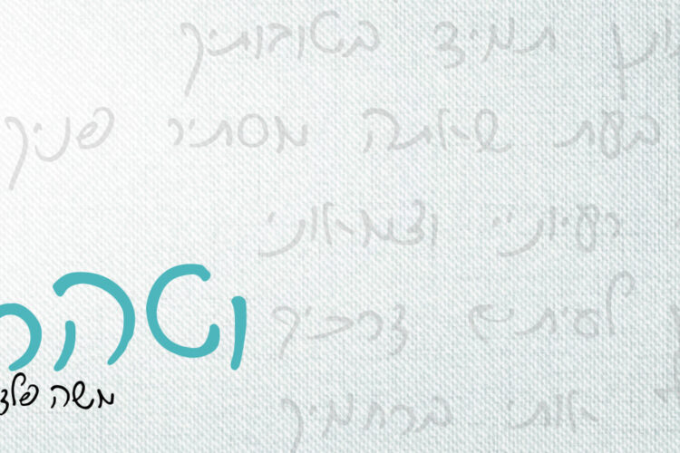 עטיפה(8)
