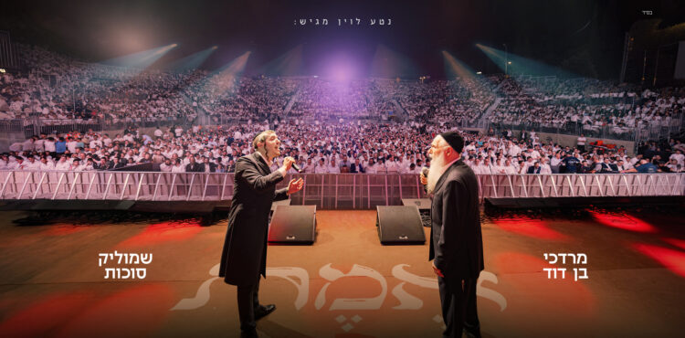 מלבן - אמת live