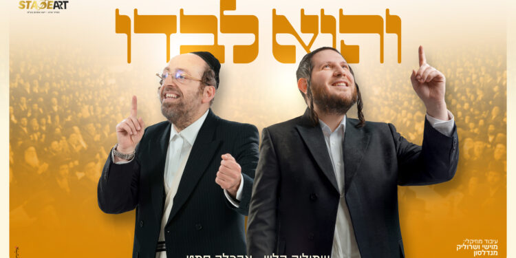 מלבן - והוא לבדו
