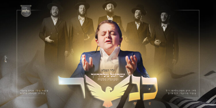 מלבן - כנשר