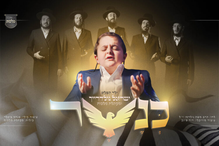 מלבן - כנשר
