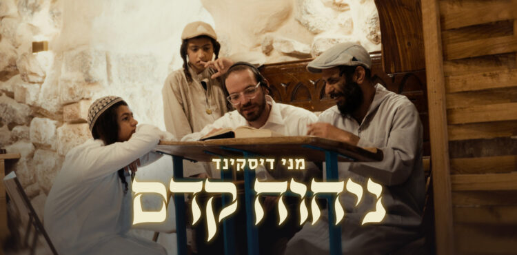 מלבן - ניחוח קדם