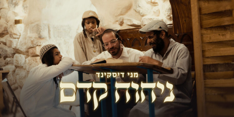 מלבן - ניחוח קדם