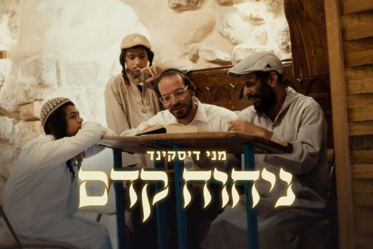 מלבן - ניחוח קדם
