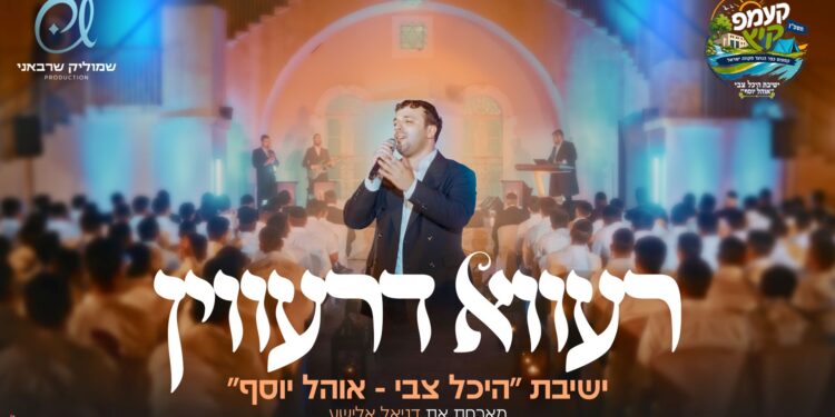 מלבן - רעווא דרעווין