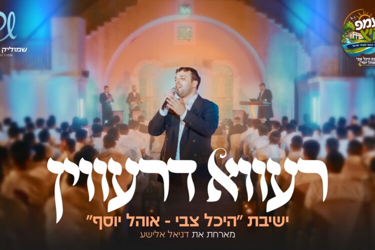 מלבן - רעווא דרעווין