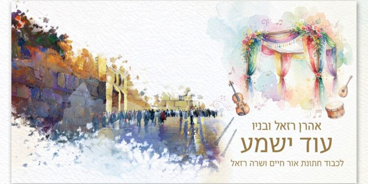 עוד ישמע 1920