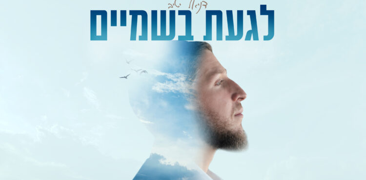 עטיפה(8)