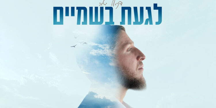 עטיפה(8)