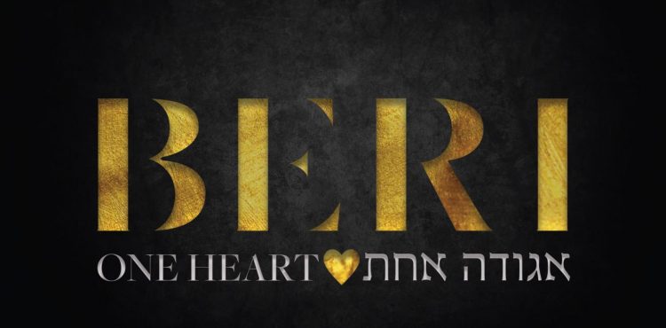 beri-weber-one-heart