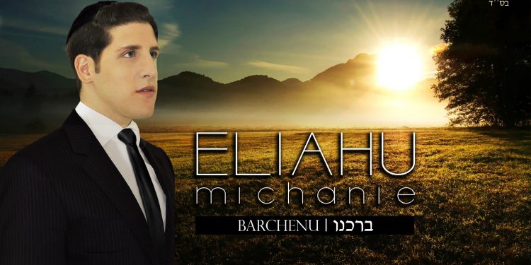 eliahu-michanie-barchenu