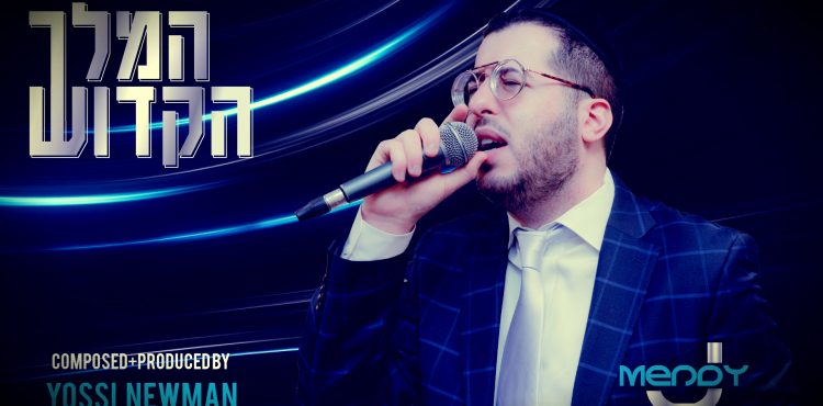 Mendy J - Hamelech Hakadosh Youtube