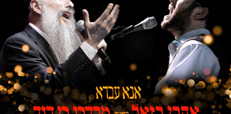 Aaron Razel & MBD - Ana Avda