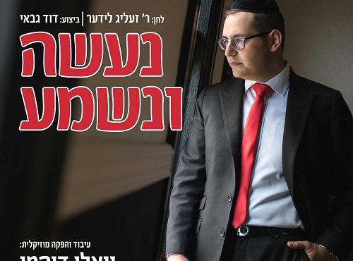 Dovid Gabay - Naaseh V’nishma