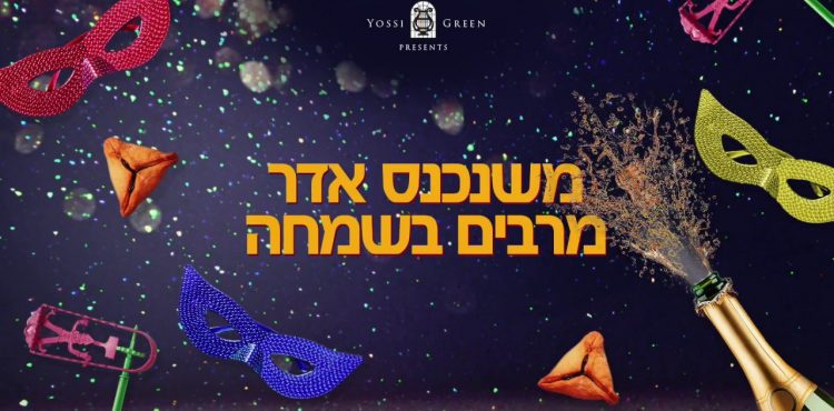 Yossi Green - Mishnichnas Adar Marbim Besimcha