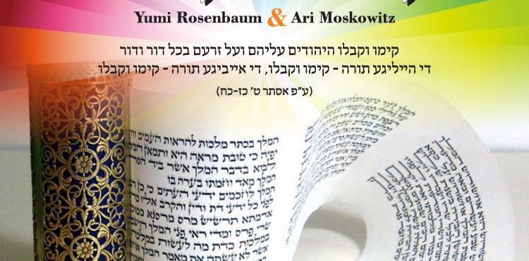 Yumi Rosenbaum & Ari Moskowitz - Kimi VKibli