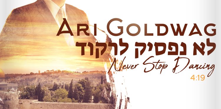 Ari Goldwag - Lo Nafsik L'irkod