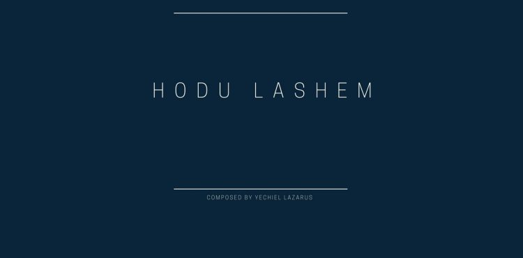 Yechiel Lazarus Hodu Lashem