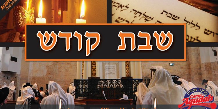 Camp Agudah - Shabbos Kodesh