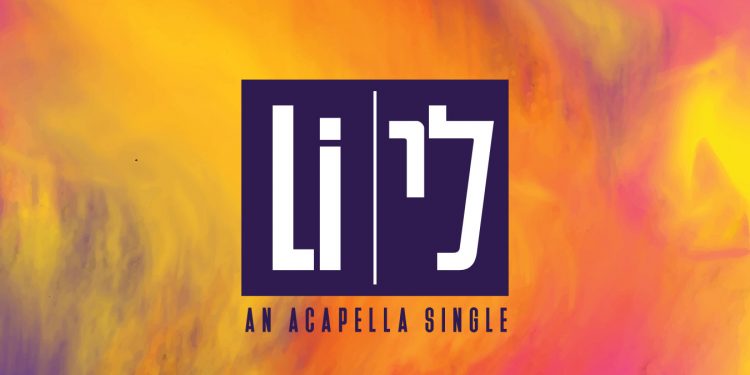Shloime Kaufman - Li Acapella Single Cover 1