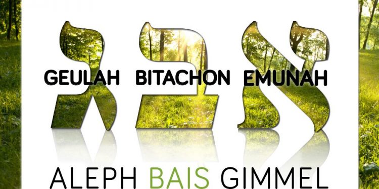 Yaakov Shwekey - Aleph Bais Gimmel