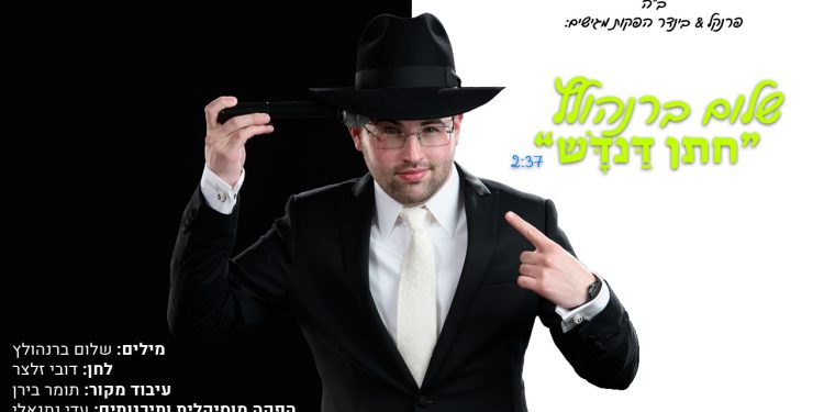 עטיפת הסינגל