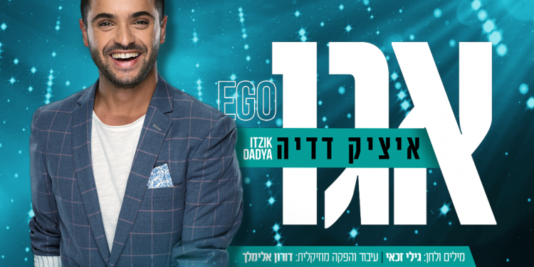 Itzik Dadya - EGO